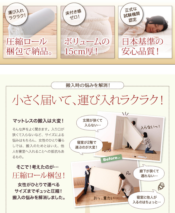 圧縮ロール梱包で女性も楽々