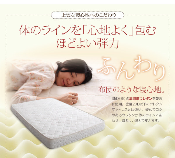 ふんわりが気持ちいい