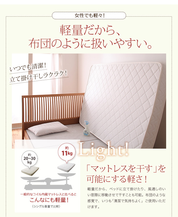 布団感覚の軽さ