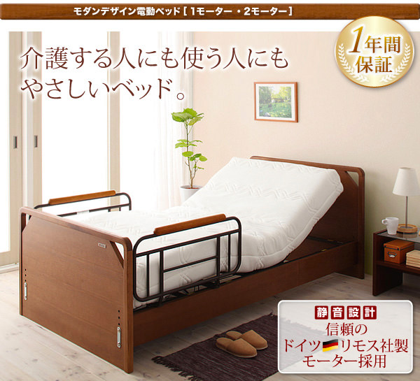 やさしさの快適ベッド