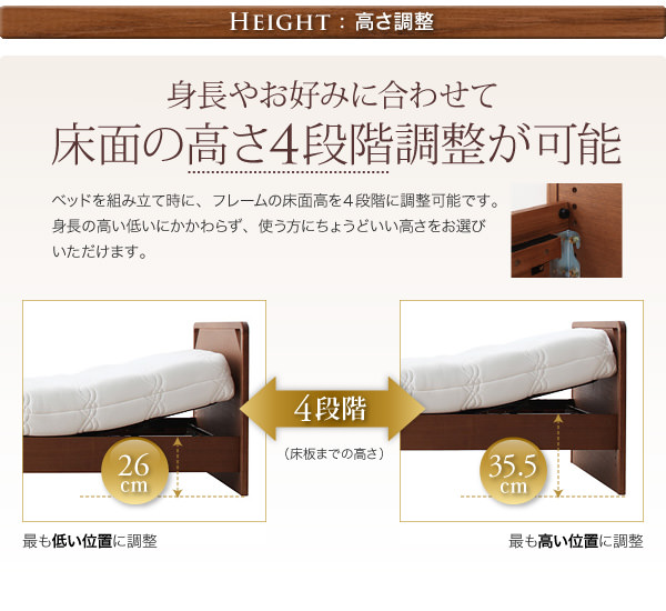 床面の高さも調整可能です
