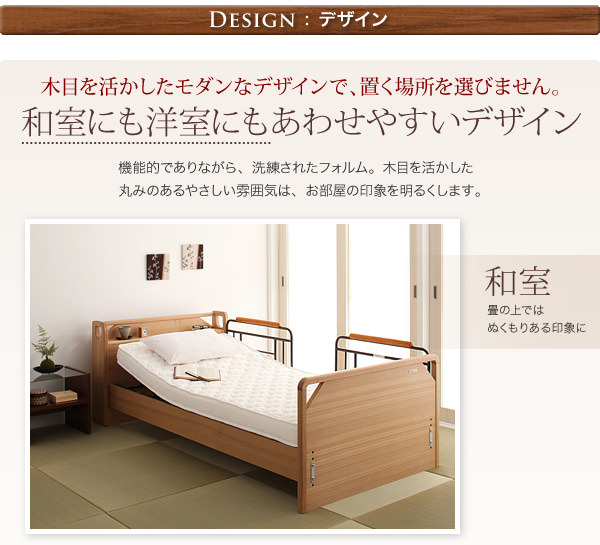 和室にもしっくりくるデザイン