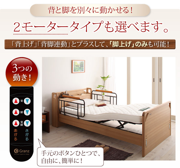 2モータータイプもあります