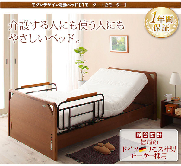やさしさの快適ベッド