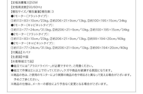 商品スペック(ベッド2)
