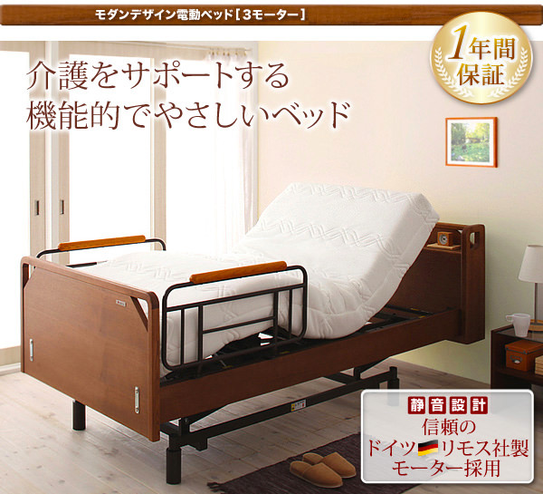 やさしさの機能的ベッド