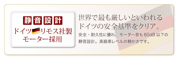 電動なのに嬉しい静音