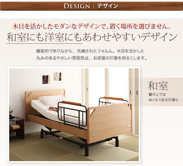 和室にもしっくりくるデザイン