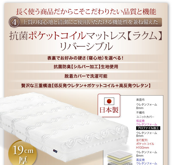 安心の日本製