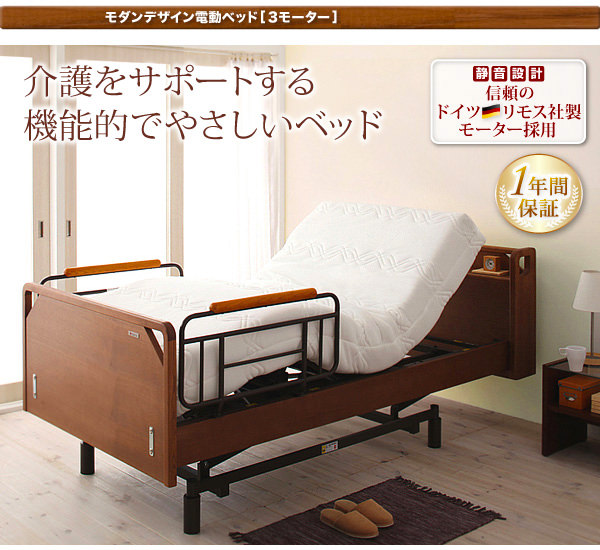 やさしさの機能的ベッド