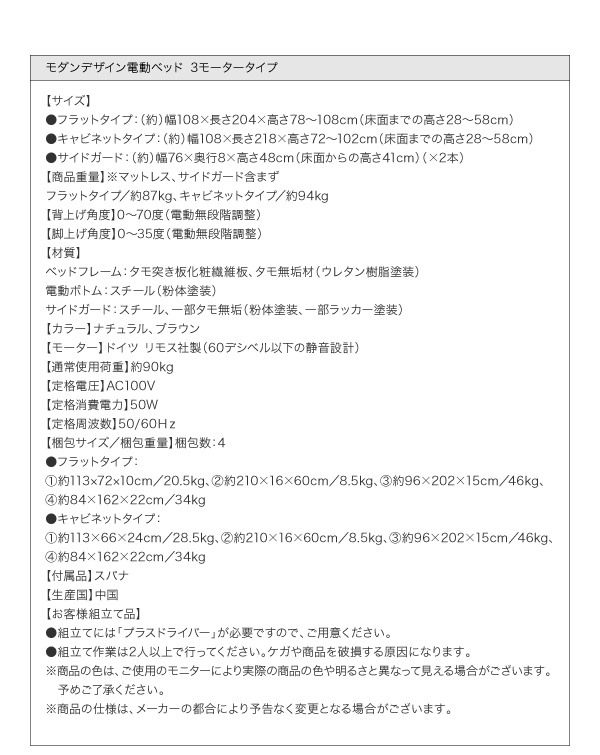 商品スペック(ベッド)