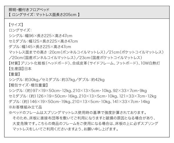商品仕様