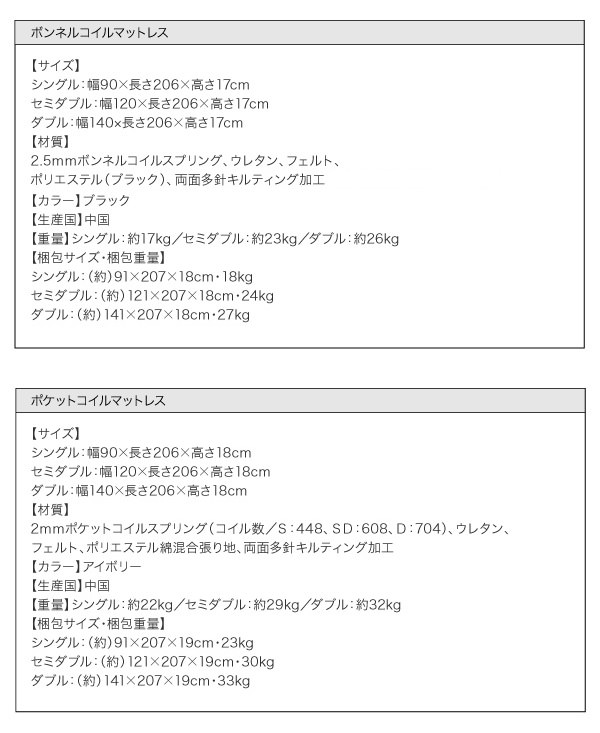 商品仕様