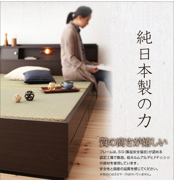 純日本製の力