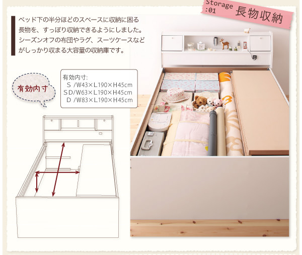 かわいく大量収納 照明・コンセント付きチェストベッド(セミダブルベッド)の詳細 | 日本最大級のベッド通販ベッドスタイル