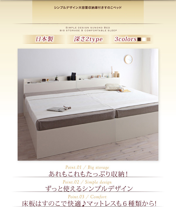 高級感のあるすっきりデザイン 大容量収納庫付きすのこベッド
