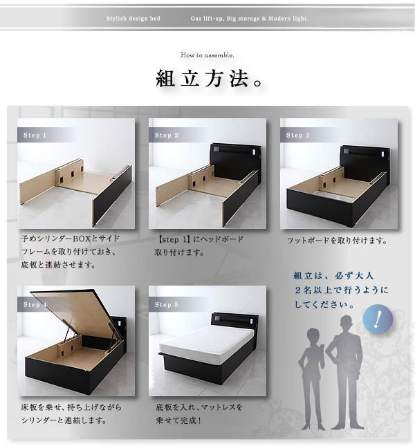 充実の機能性 モダンライトコンセント付き・ガス圧式跳ね上げ収納ベッド （シングル）の詳細 | 日本最大級のベッド通販ベッドスタイル