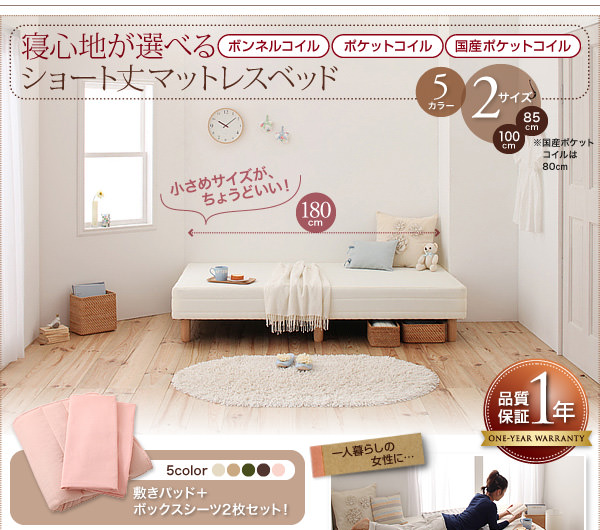 ボンネルコイルとポケットコイル