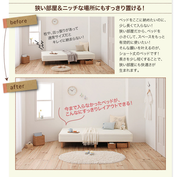 狭い部屋&ニッチな場所にもすっきり置ける
