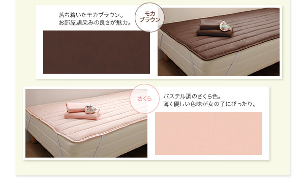敷きパッドとボックスシーツは2カラー