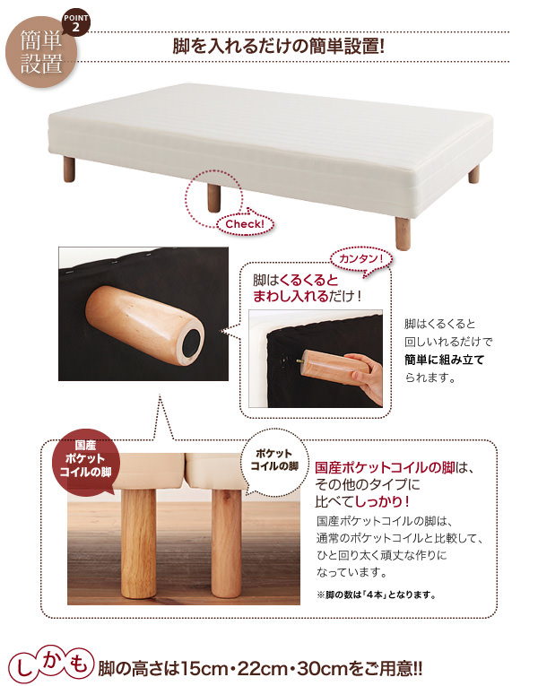 通常よりも長さが短いマットレスベッド