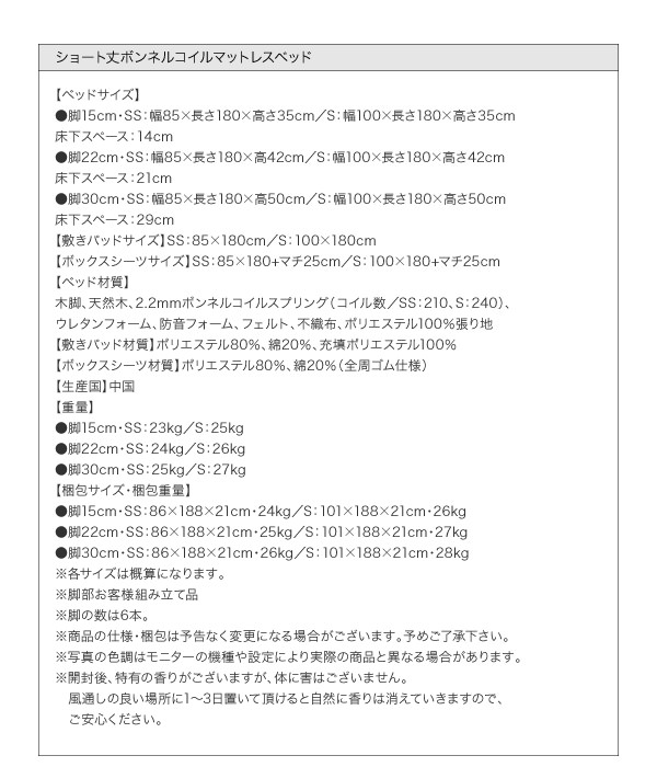 商品仕様