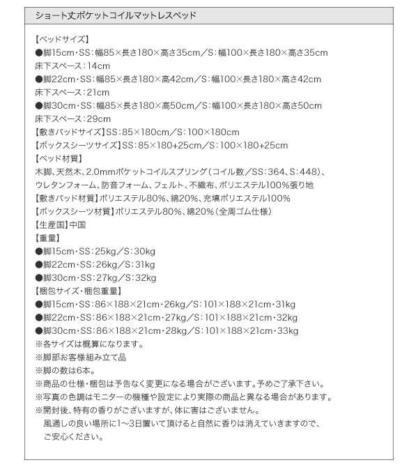商品仕様