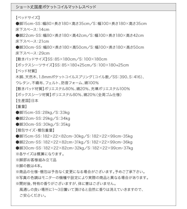 商品仕様