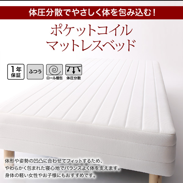 狭いスペースにもスッキリ 新・ショート丈脚付きマットレスベッド (セミシングル)の詳細 | 日本最大級のベッド通販ベッドスタイル