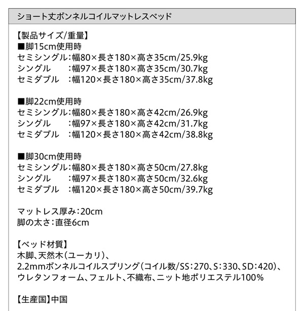 狭いスペースにもスッキリ 新・ショート丈脚付きマットレスベッド