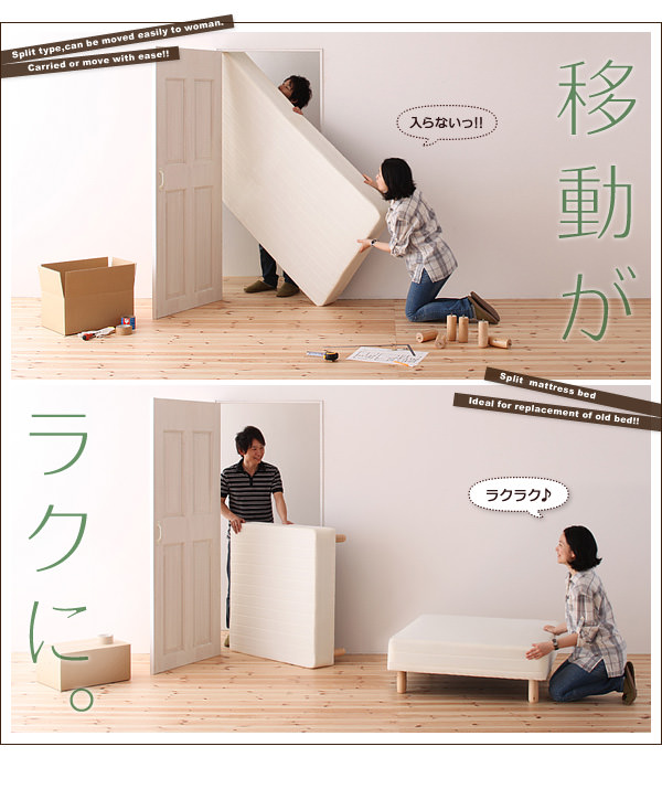 搬入もレイアウト変更も楽にできる 分割式マットレスベッド(クイーン)の詳細 | 日本最大級のベッド通販ベッドスタイル