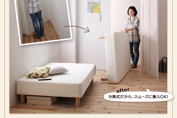 移動がラクラク 分割式マットレスベッド(セミシングル)の詳細 | 日本