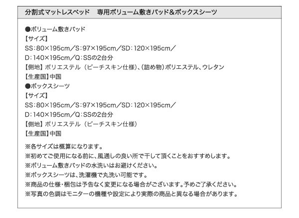 移動がラクラク 分割式マットレスベッド(セミシングル)の詳細 | 日本