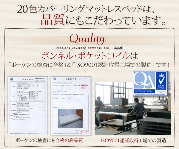 20色・2つの寝心地から選べるカバーリングマットレスベッド