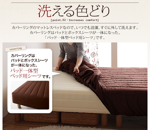 洗える色どり