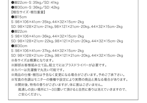 商品仕様