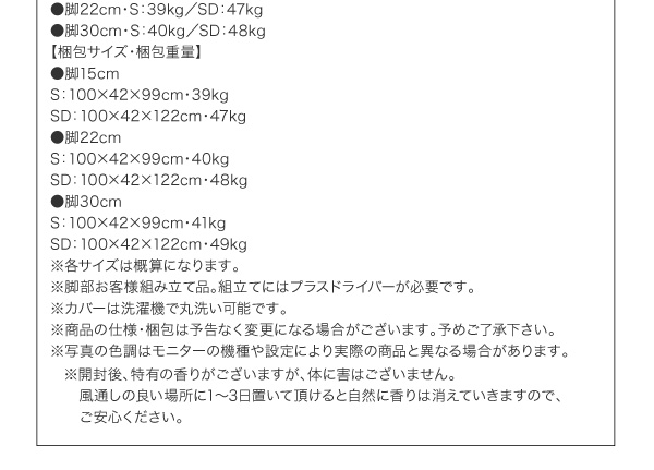 商品仕様