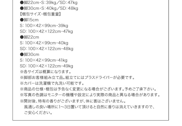 商品仕様
