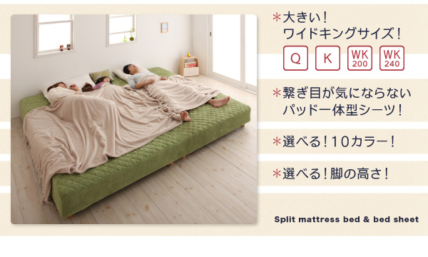 質の良い眠りへのお手伝い シーツ付き大型マットレスベッド (ワイド 
