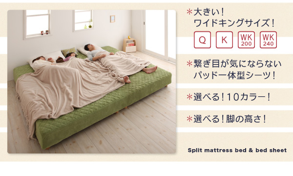 質の良い眠りへのお手伝い シーツ付き大型マットレスベッド (ワイド