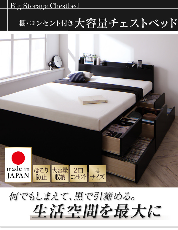 日本製 大容量チェストセミダブルベッド アクシリム 薄型抗菌国産 