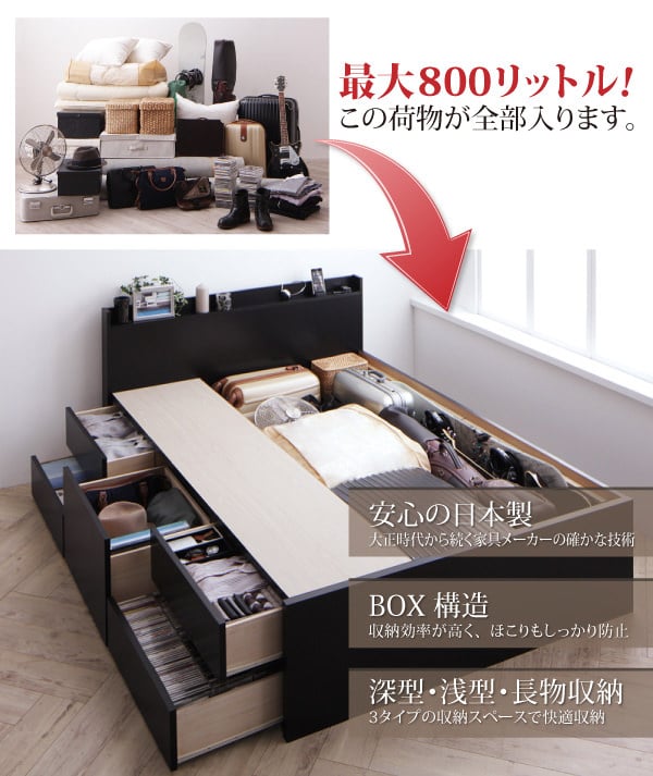 お部屋を広く有効活用 棚・コンセント付き_大容量チェストベッド (セミダブル)の詳細 | 日本最大級のベッド通販ベッドスタイル