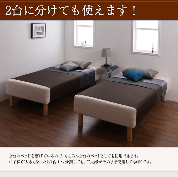 家族全員が寝れる理想の寝床 日本製ポケットコイルマットレスベッド 