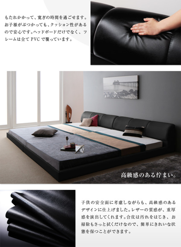 家族でシックに過ごす モダンデザインレザーフロアベッド (連結タイプ)の詳細 日本最大級のベッド通販ベッドスタイル