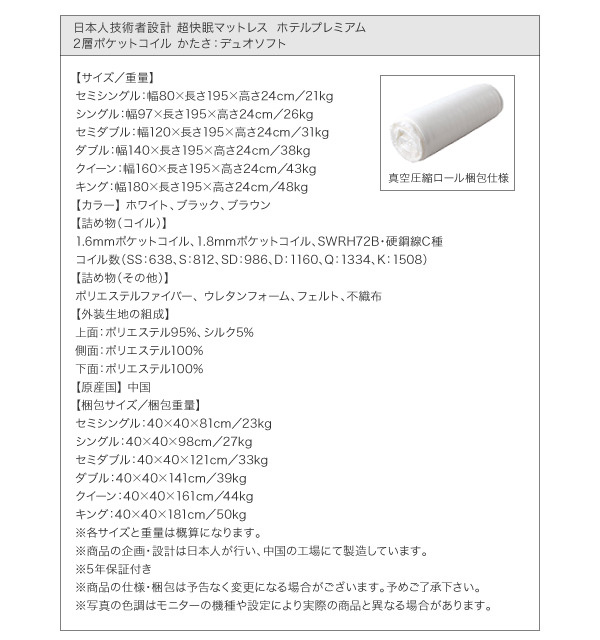 ホテルプレミアムマットレス (デュオソフト・2層ポケットコイル・クイーン)の詳細 | 日本最大級のベッド通販ベッドスタイル
