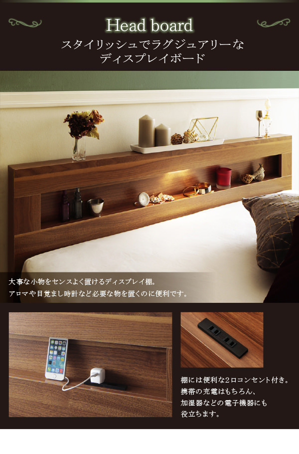温もりに癒される寝室に LEDライト・コンセント付き収納ベッド (セミダブル)の詳細 | 日本最大級のベッド通販ベッドスタイル