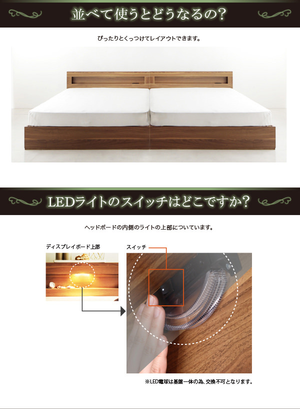 温もりに癒される寝室に LEDライト・コンセント付き収納ベッド (セミダブル)の詳細 | 日本最大級のベッド通販ベッドスタイル
