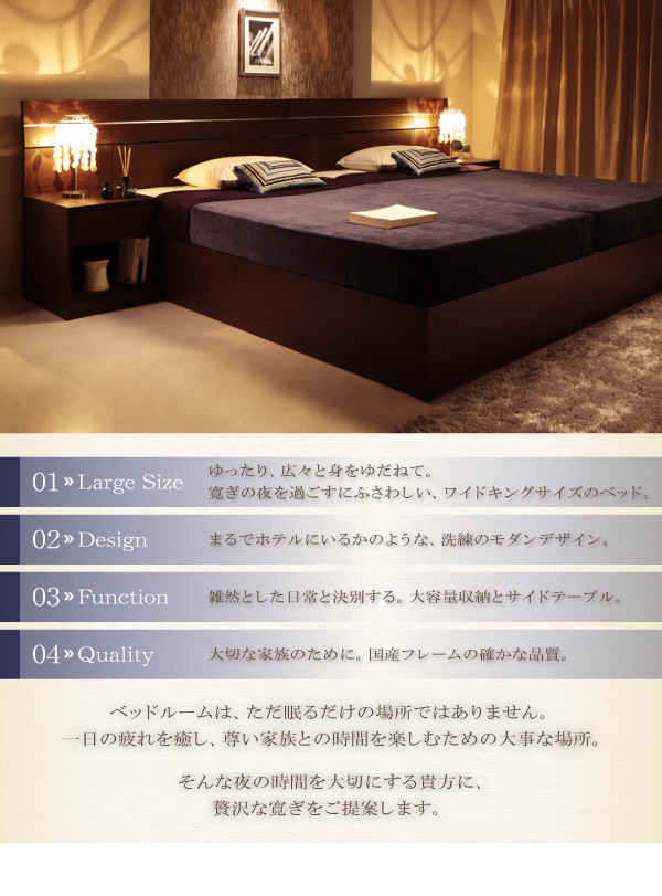 誰もが羨む憧れの空間に ホテル風モダン連結ベッド (セミダブル)の詳細 