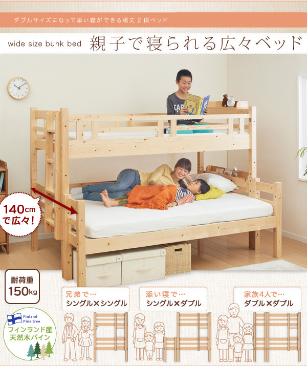 お子様の成長に合わせて使える ダブルサイズになる二段ベッドの詳細 日本最大級のベッド通販ベッドスタイル