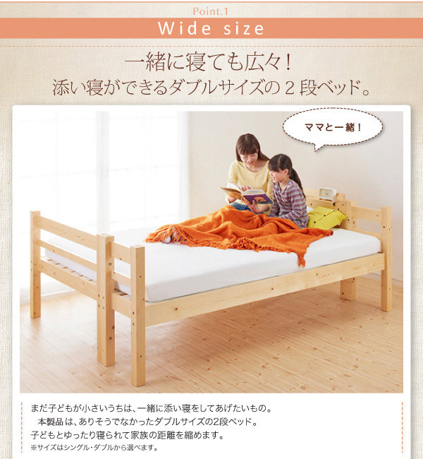 お子様の成長に合わせて使える ダブルサイズになる二段ベッドの詳細 | 日本最大級のベッド通販ベッドスタイル